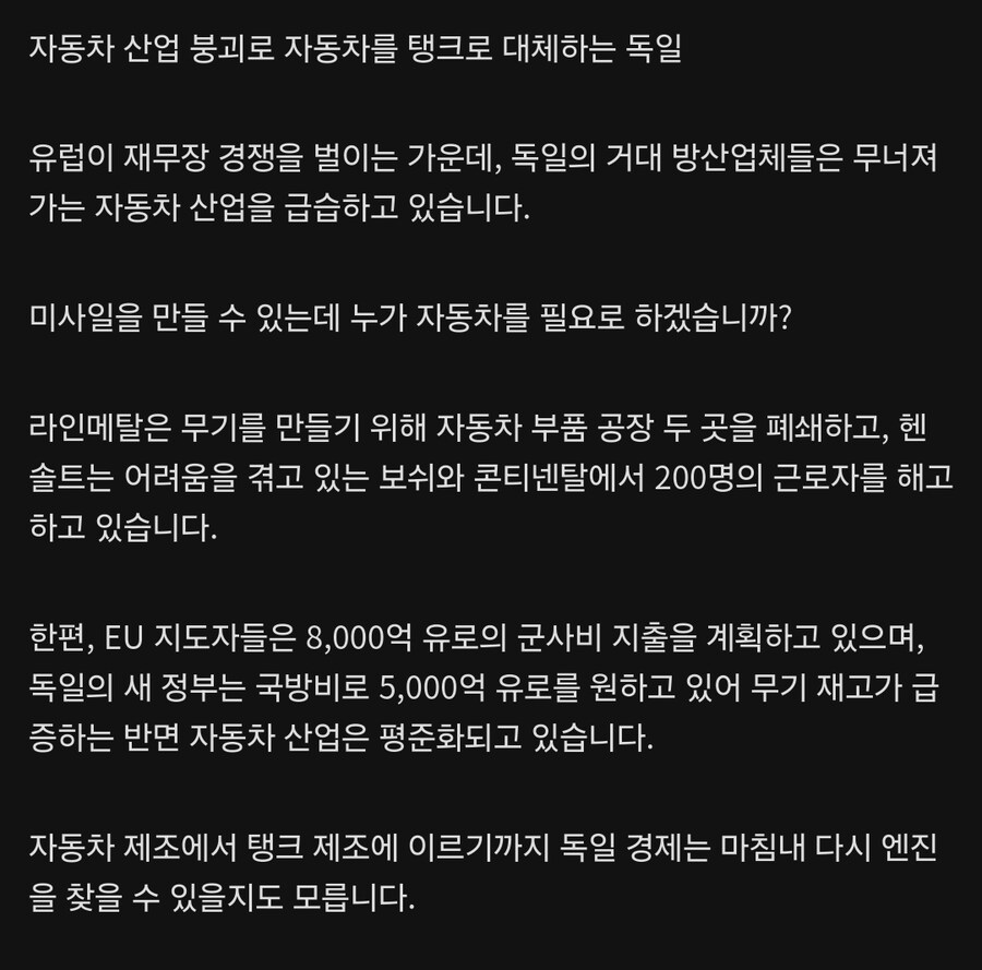독일의 무너져가는 자동차 산업을 살릴 비책_2.jpg