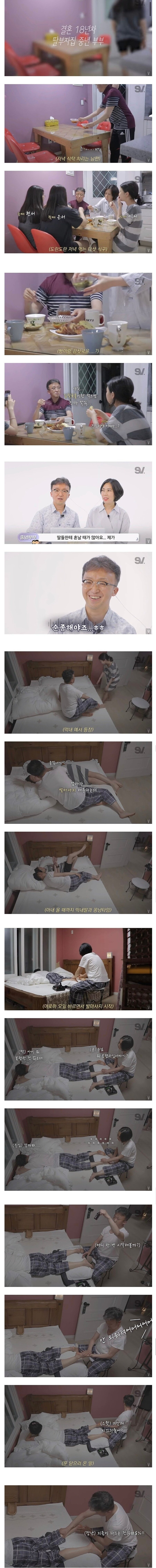 딸부자집 18년자 부부의 저녁_1.jpg