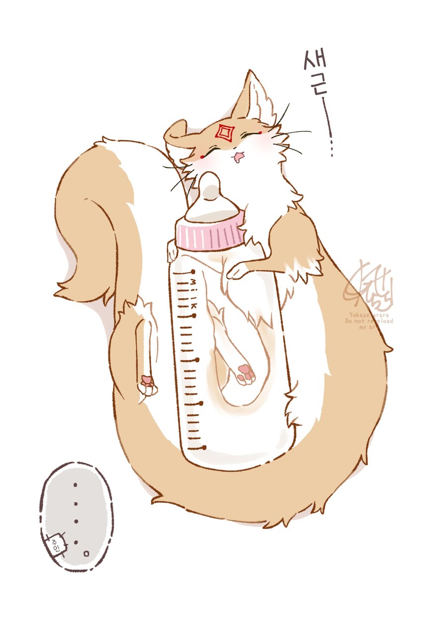 쿠다키츠네(대롱 여우)와 쿠다키츠네 술사.manhwa_5.png