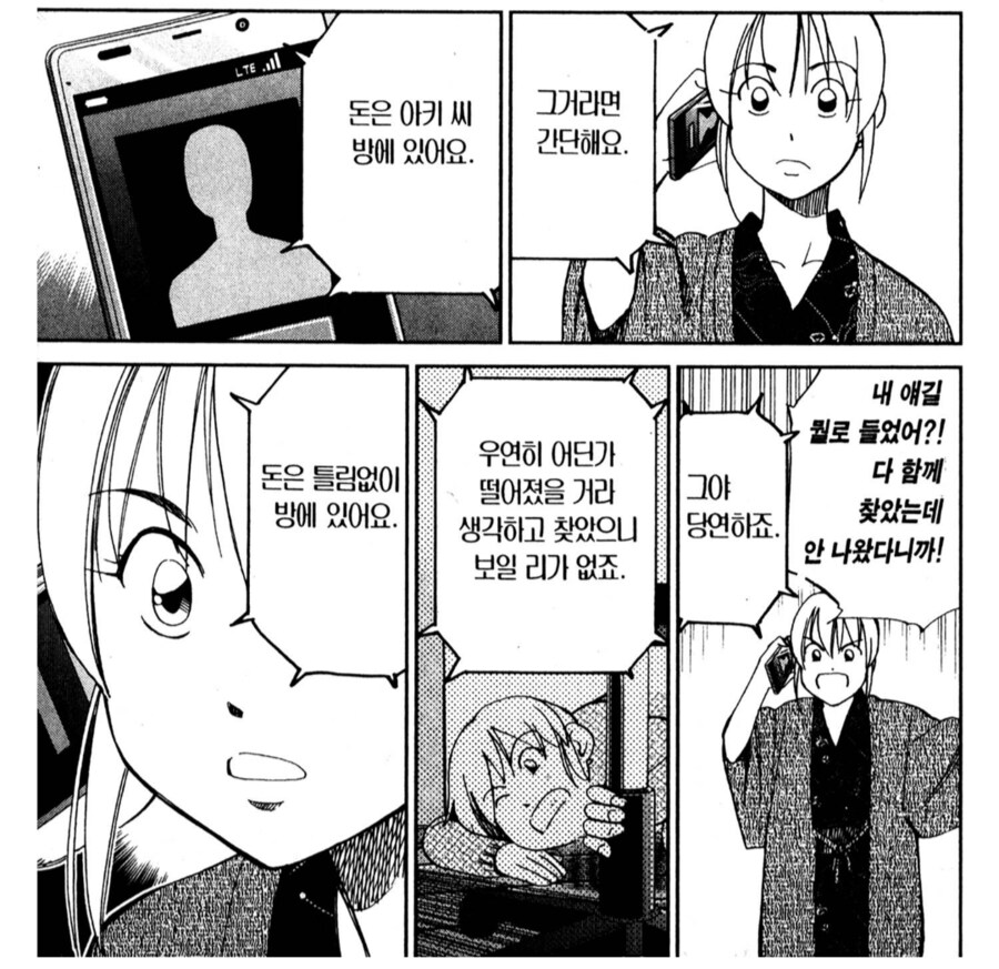 "그거 안 됐네요. 그런데 나더러 어쩌라고요" 짤의 반전의 반전_5.png