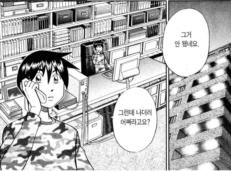 "그거 안 됐네요. 그런데 나더러 어쩌라고요" 짤의 반전의 반전_6.jpg