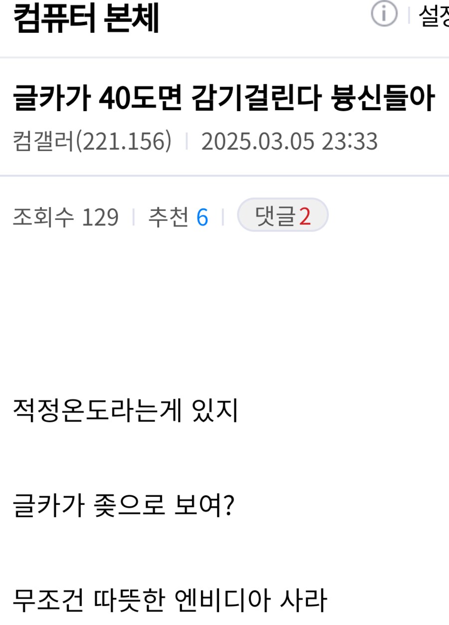 그래픽카드 온도가 너무 낮아도 안좋음_1.png