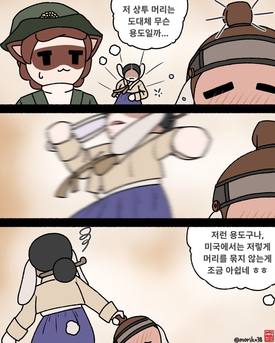 구한말 미국인이 목격했던 상투의 용도_1.jpg