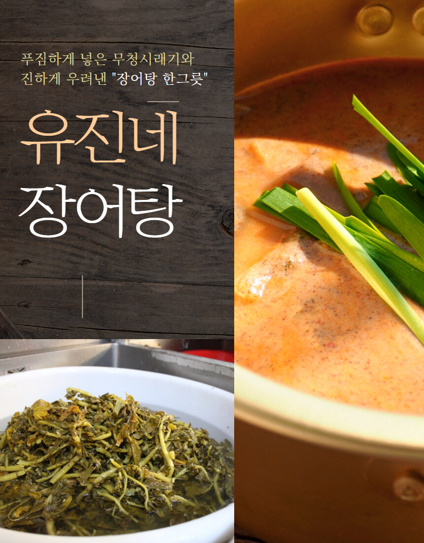 [네이버] 효도 선물 건강한 얼큰,일반 장어탕+3종 건강 음료 행사중~_2.jpg