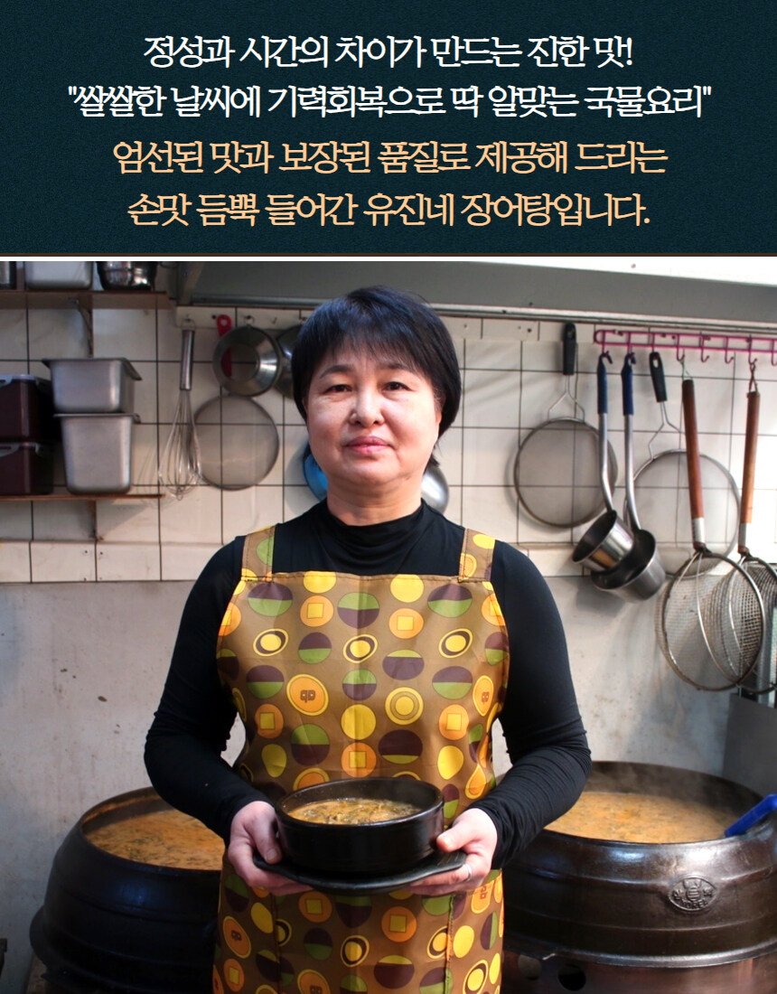 [네이버] 효도 선물 건강한 얼큰,일반 장어탕+3종 건강 음료 행사중~_5.jpg