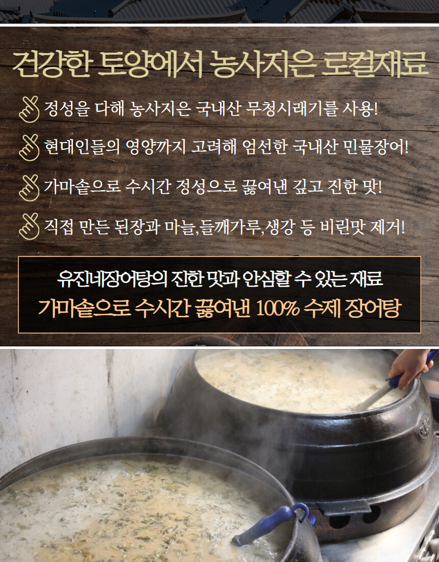 [네이버] 효도 선물 건강한 얼큰,일반 장어탕+3종 건강 음료 행사중~_6.jpg