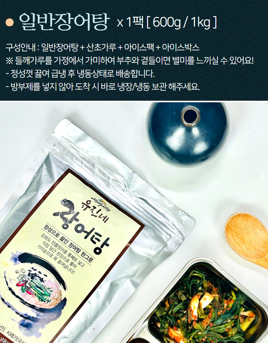 [네이버] 효도 선물 건강한 얼큰,일반 장어탕+3종 건강 음료 행사중~_11.jpg