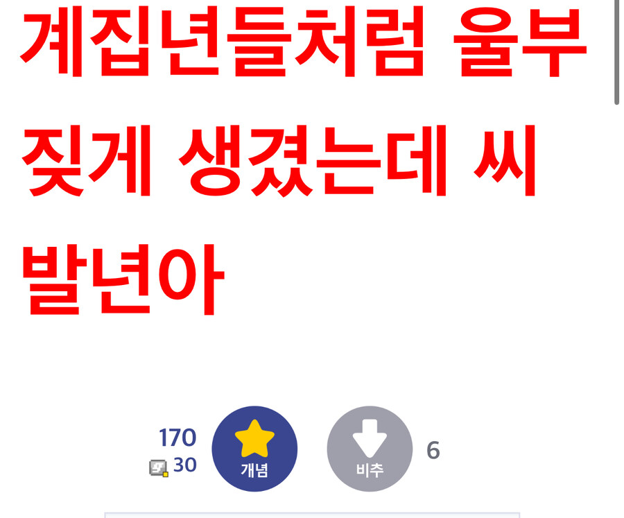 “술과 계집을 대령하래 ㅋㅋ”_2.jpg