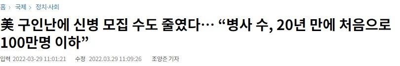 "미군들 병력이 부족해지면 이제 어케 할거임?"_2.jpg