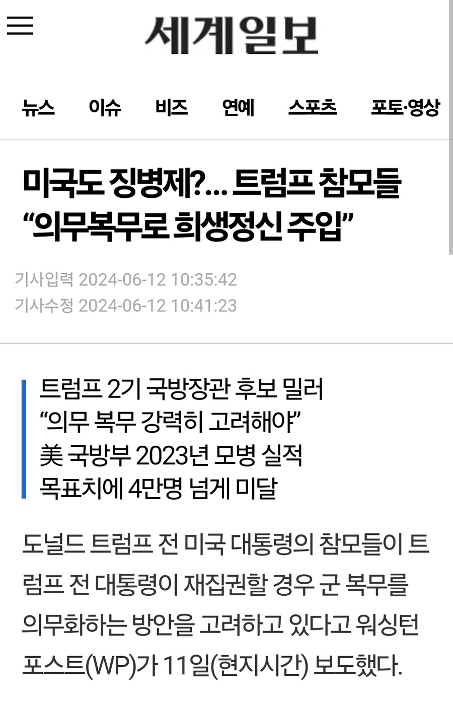 "미군들 병력이 부족해지면 이제 어케 할거임?"_4.jpg