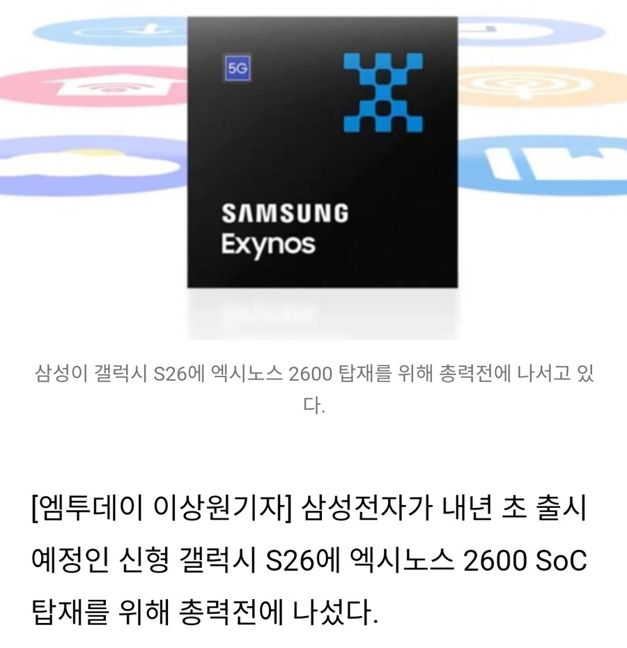 갤럭시 S25 시리지들 호재 떴냐!!!_2.jpg