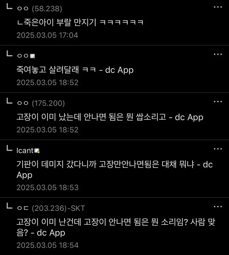 컴퓨터 갤러리 단체로 뒷목 잡은 사건_3.webp
