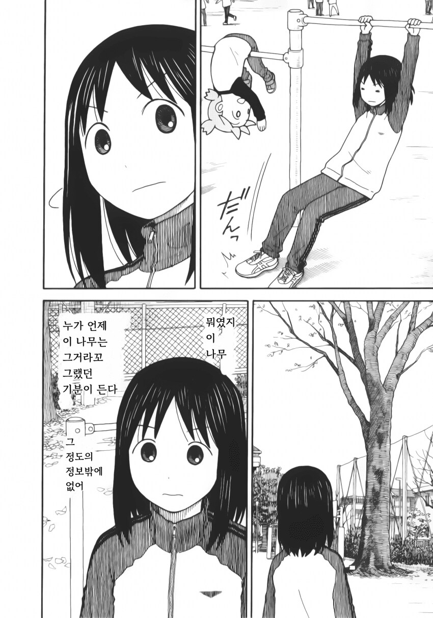 학교선생님이 된 오사카 지능 근황?.jpg_3.png