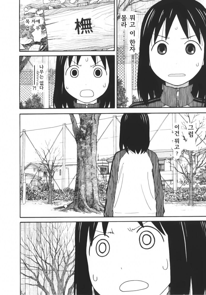 학교선생님이 된 오사카 지능 근황?.jpg_6.png