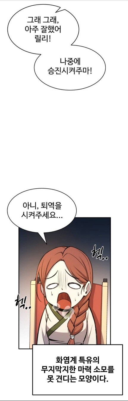 하반신 마비 장애인을 전쟁터에 내보내는 폭군_6.jpg