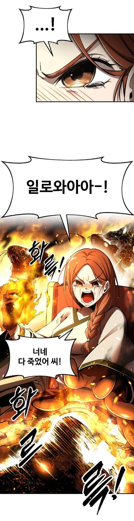 하반신 마비 장애인을 전쟁터에 내보내는 폭군_12.jpg