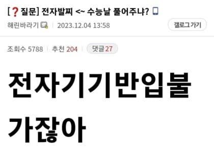 갑자기 떠오른 수능날 난제_1.jpg
