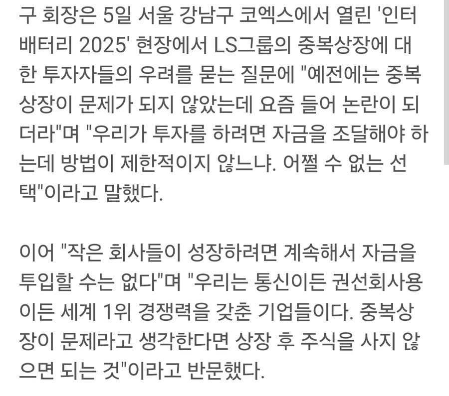 중복상장이 문제라고 생각하면 주식을 사지마!!_2.jpg