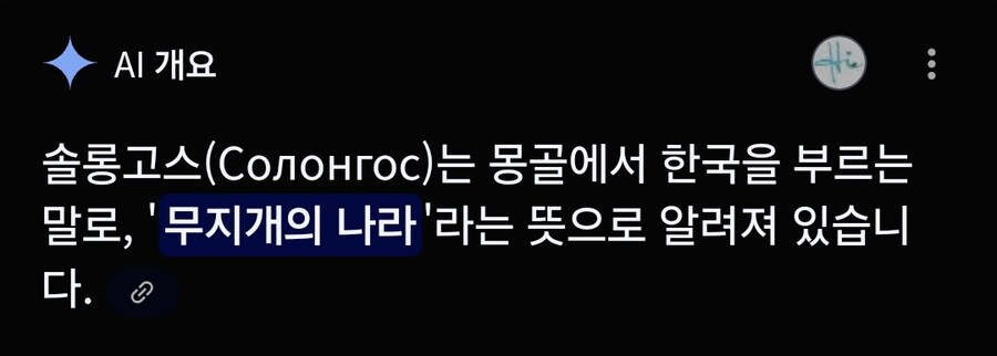 어떤 외국이 우리나라를 이쁘게 부르는 이유. jpg_1.jpg