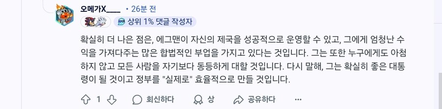 소닉)만약 닥터 에그맨이 지금 미국 대통령이였다면?_3.jpg