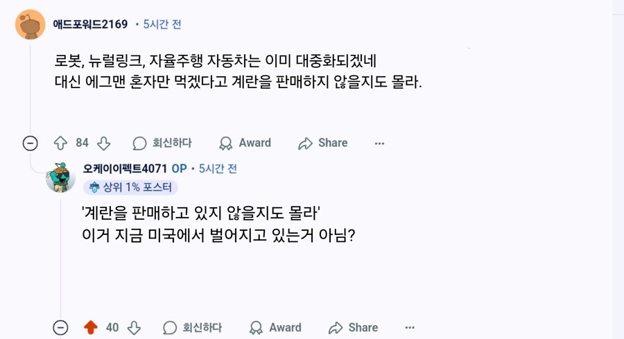 소닉)만약 닥터 에그맨이 지금 미국 대통령이였다면?_4.png