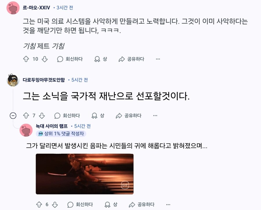 소닉)만약 닥터 에그맨이 지금 미국 대통령이였다면?_9.png