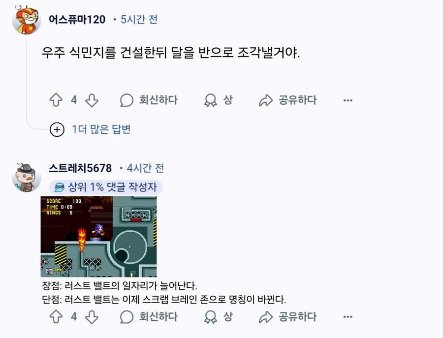 소닉)만약 닥터 에그맨이 지금 미국 대통령이였다면?_10.png