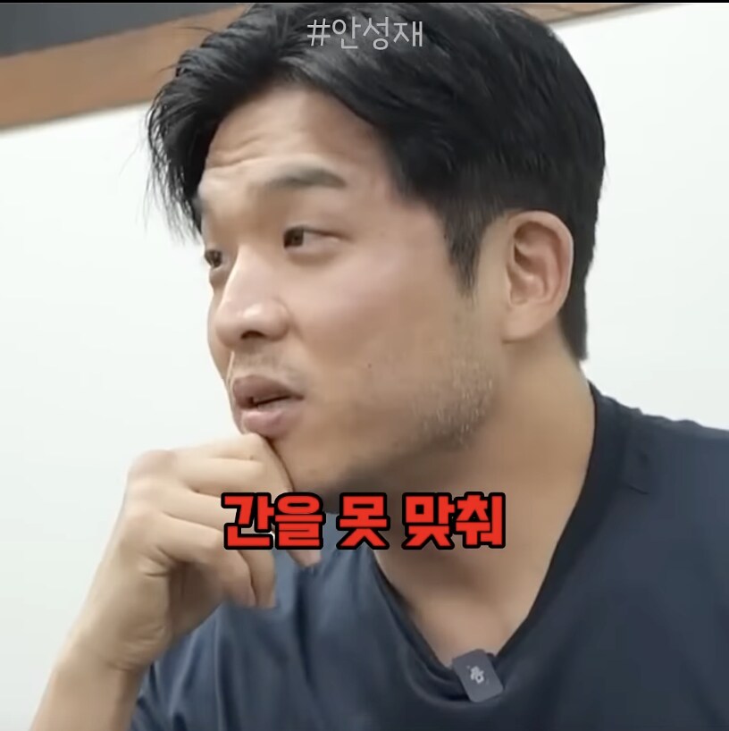 안성재 셰프가 직원들 자장면 못먹게 하는 이유_3.png