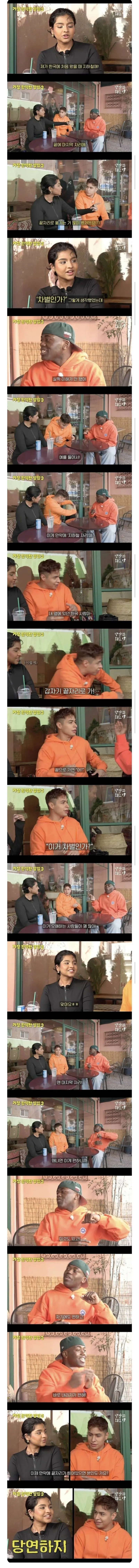 서울 지하철에서 인종차별 당한 줄 알았던 외국인_1.webp