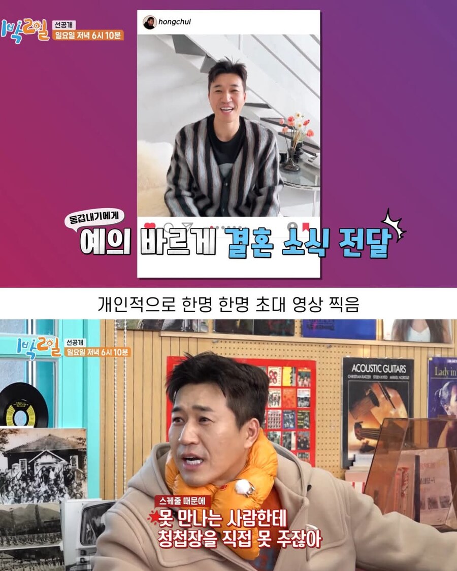 김종민이 청첩장 돌리는 방법_1.jpg