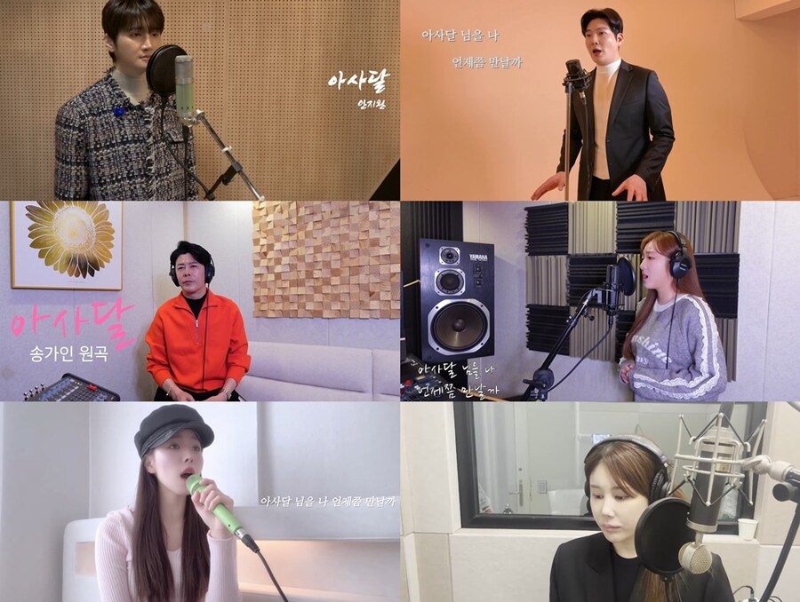 송가인 '아사달' 열풍…김소유→김나율·안지완 커버 화제_1.jpg