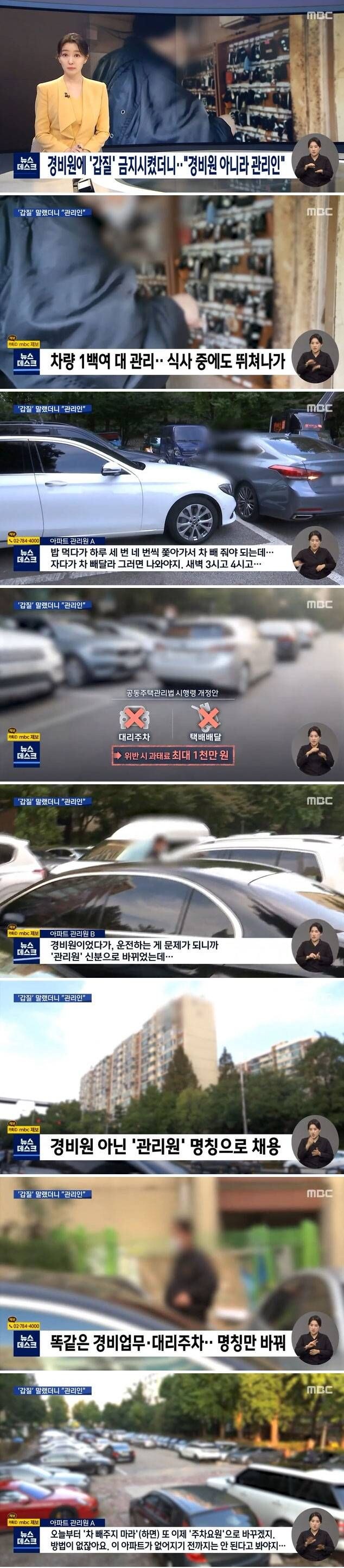 경비원에 갑질 금지시켰더니..._1.jpg