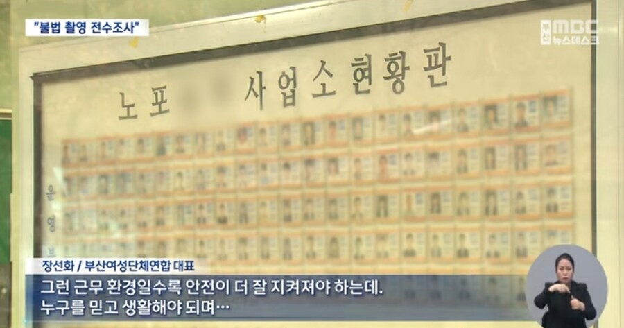 샤워실 카메라 적발 충격..교통공사 "전수조사 실시"_5.jpg