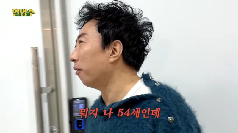 돈까스에 낚여서 치과에간 54살 연예인_10.webp