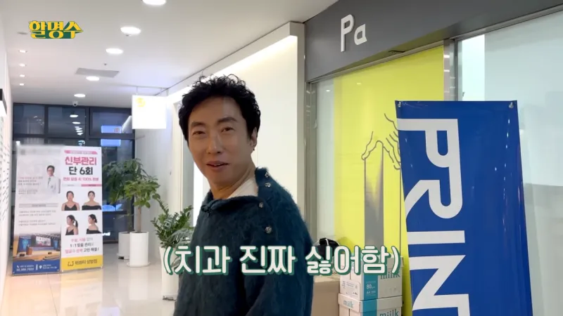 돈까스에 낚여서 치과에간 54살 연예인_11.webp