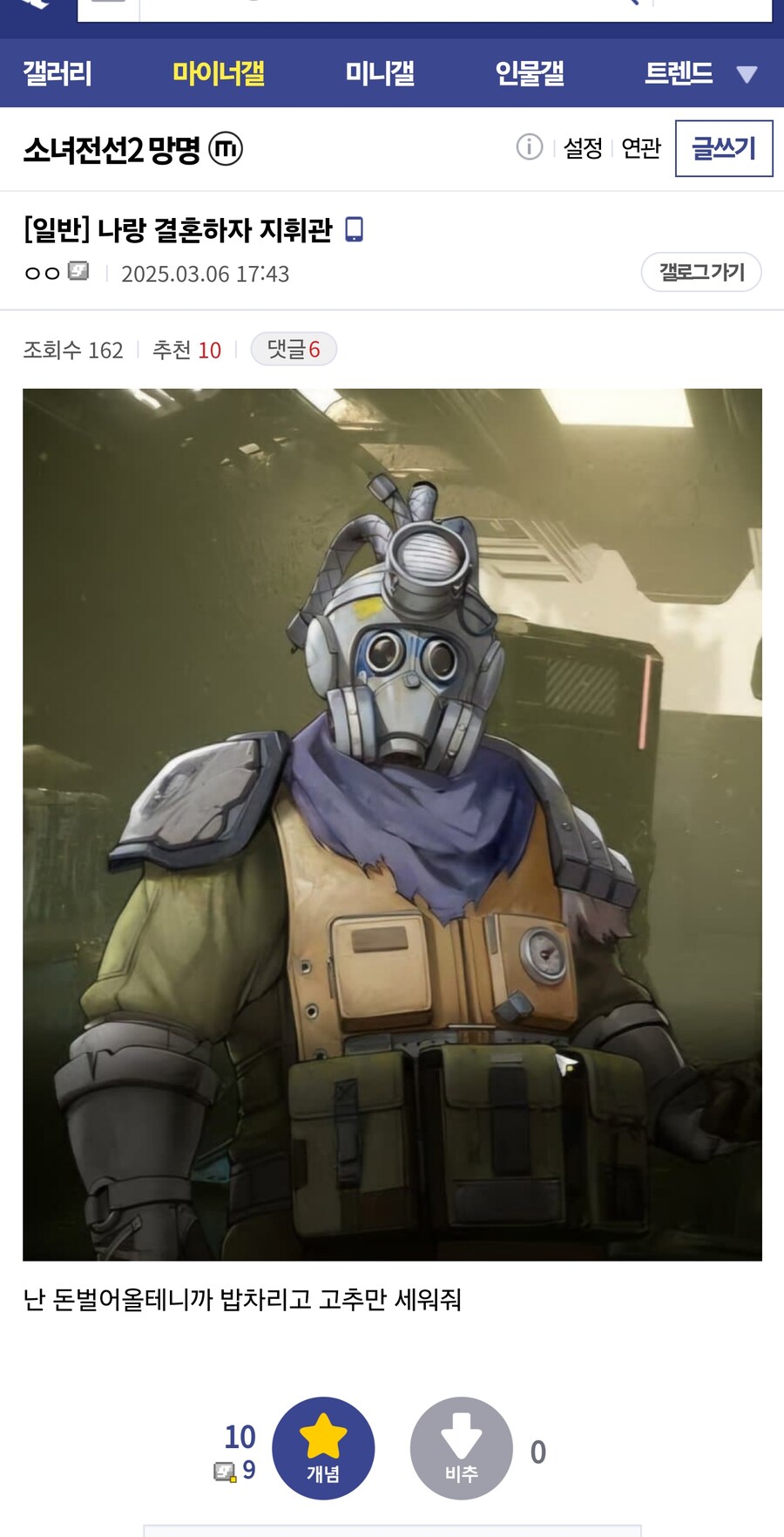 나랑 결혼하자 지휘관&nbsp;_1.jpg