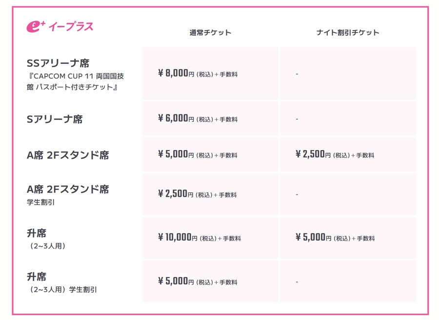 캡콤컵 11 관중석이..._5.png