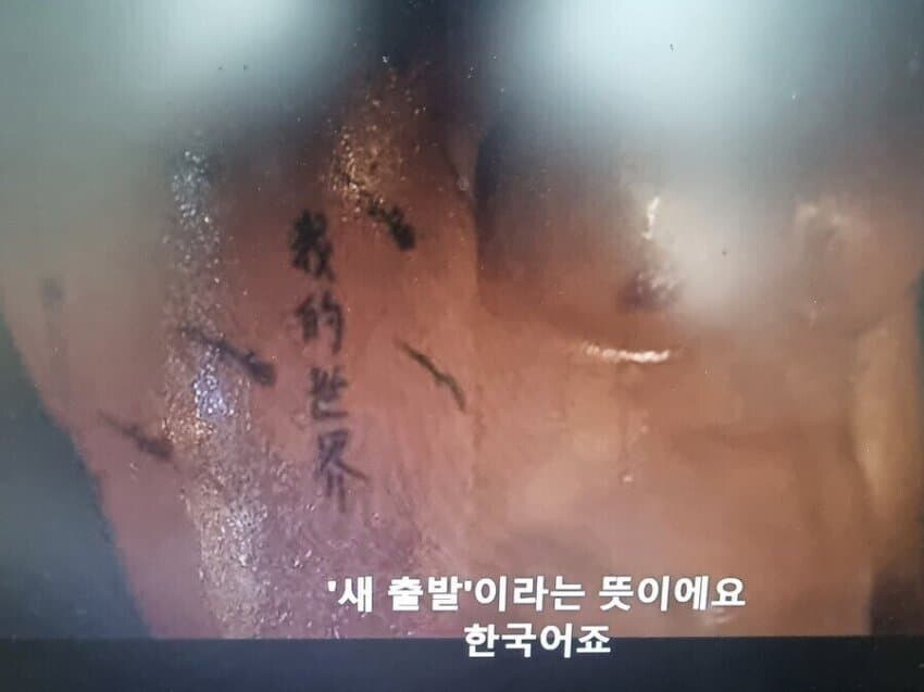 주한미군 특수부대 출신이 새긴 문신의 의미_1.jpg