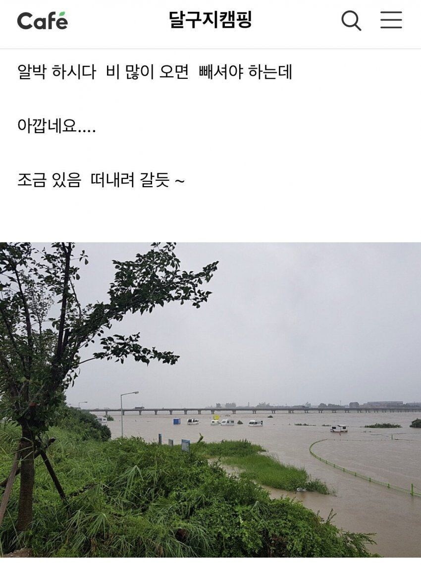 폭우의 순기능_1.jpg