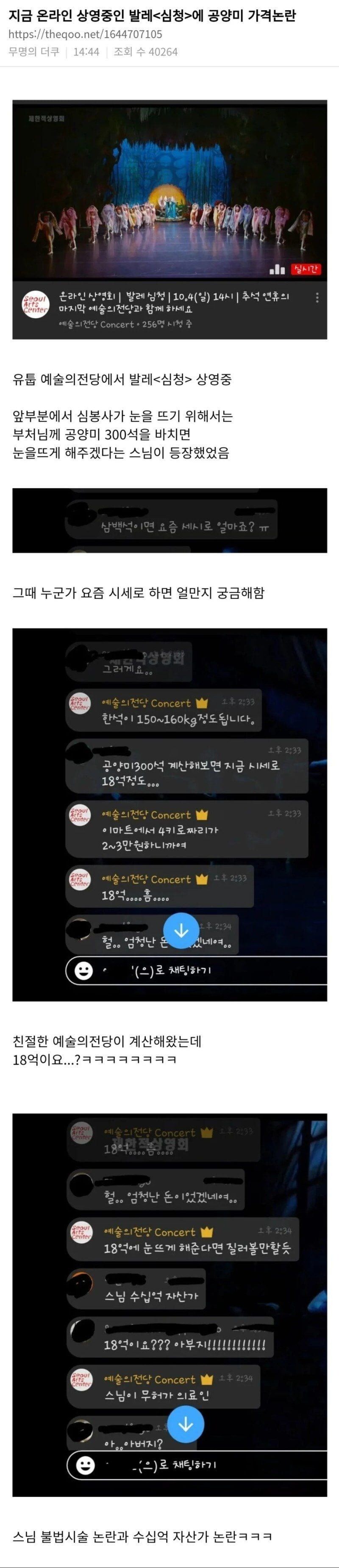 심청이 공양미 삼백석의 가격....jpg_1.jpg