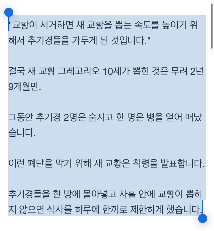 새로운 교황을 뽑는 '콘클라베'의 유래_2.jpg