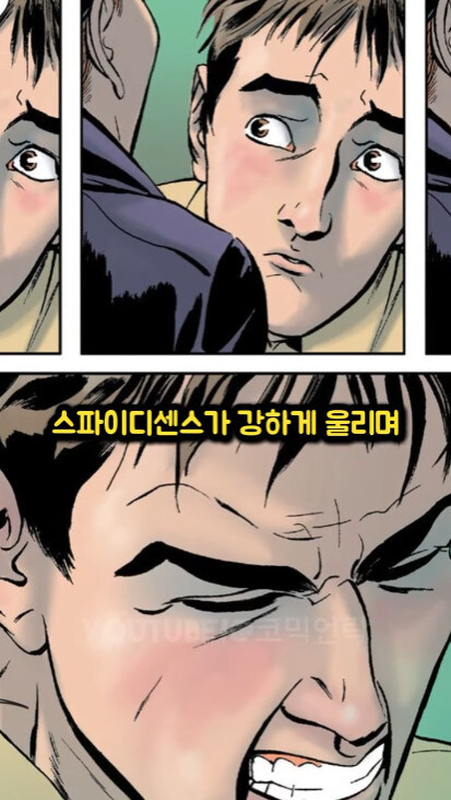 이잰 하다하다 행운마저 억까치는 스파이더맨_17.jpg