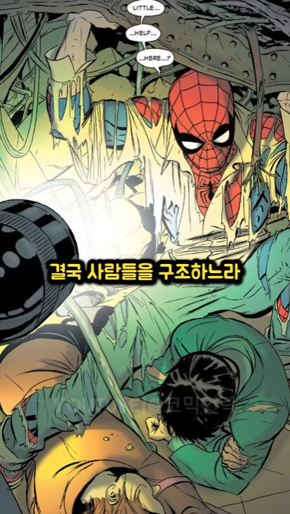 이잰 하다하다 행운마저 억까치는 스파이더맨_20.jpg