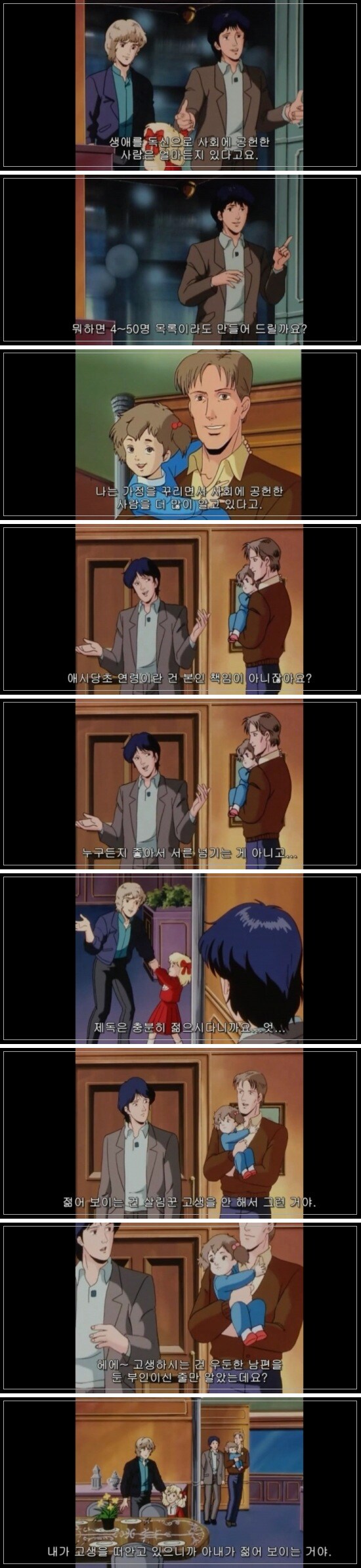 서른 넘어서 독신이면 반사회적 긴 버전_2.jpg