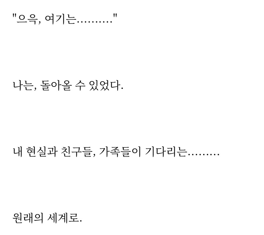 웹소설) 독자의 후원으로 상금 400만원 먹은 작가의 근황.jpg_4.jpg