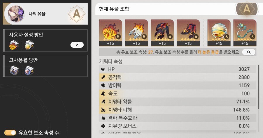 스타레일) 4르타 세팅 왜캐 빡셈??_1.png