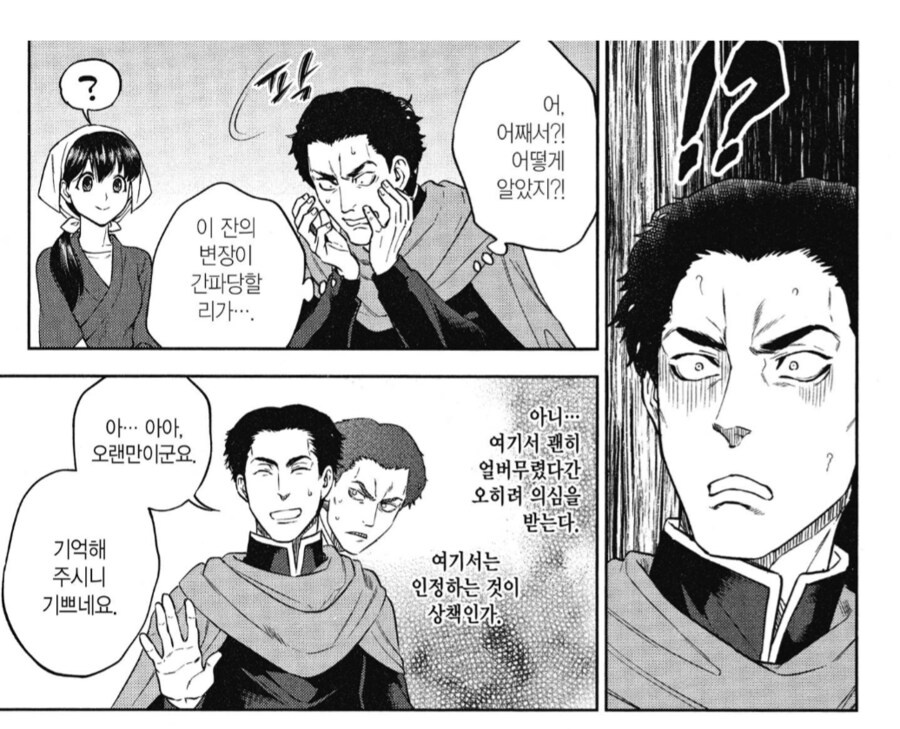 이딴 새퀴가 어떻게 밀정노릇을 해온거지?_5.png