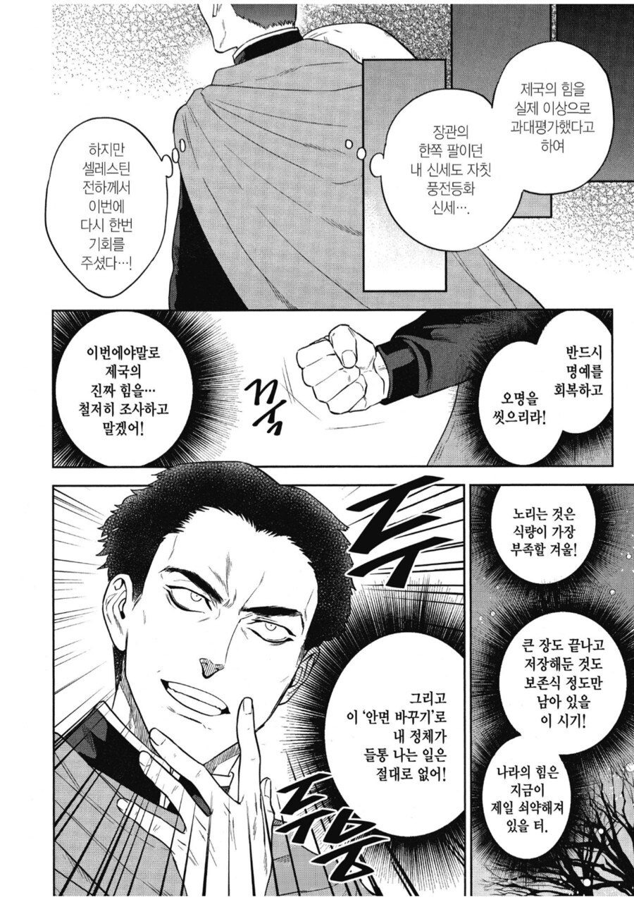 이딴 새퀴가 어떻게 밀정노릇을 해온거지?_3.png