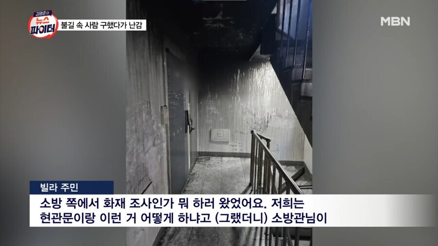 소방관이 불꺼주니 문 수리비 내라는 주민들_3.jpg