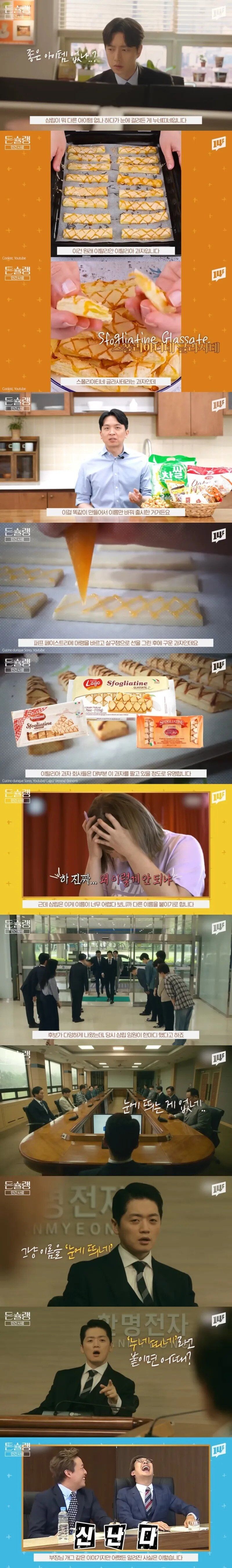 누네띠네 작명 뒷이야기_1.jpg